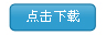 《2017年普通高等学校招生考试考试大纲》文科数学