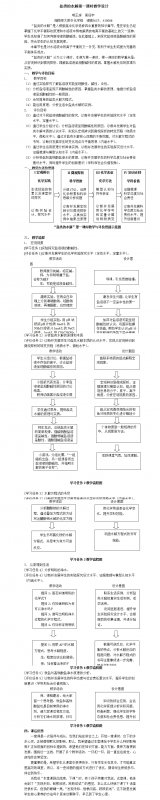 盐类的水解第一课时教学设计