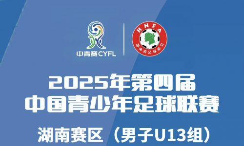 师大附中点球大战击败中雅培粹，强势挺进中青赛全国大区赛